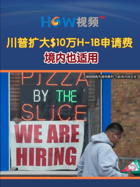 @HOW视频