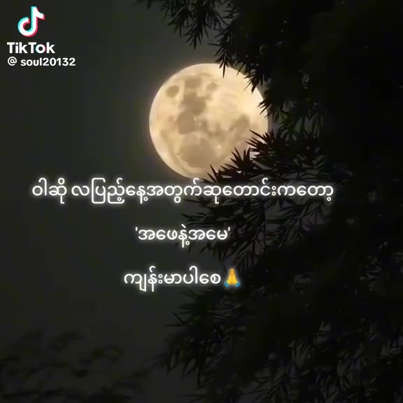 @Aye Thidar