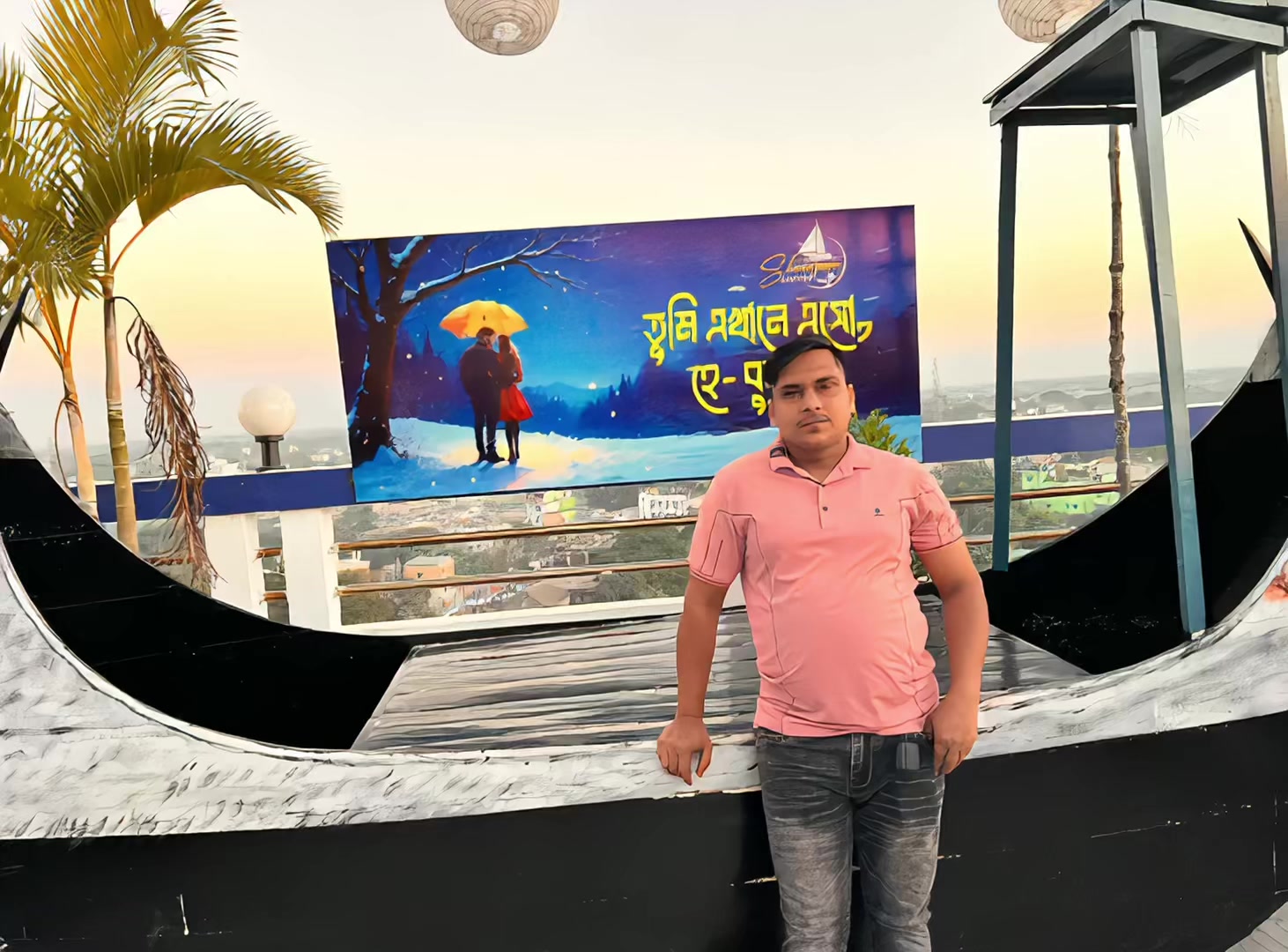 @প্রেম সুজন