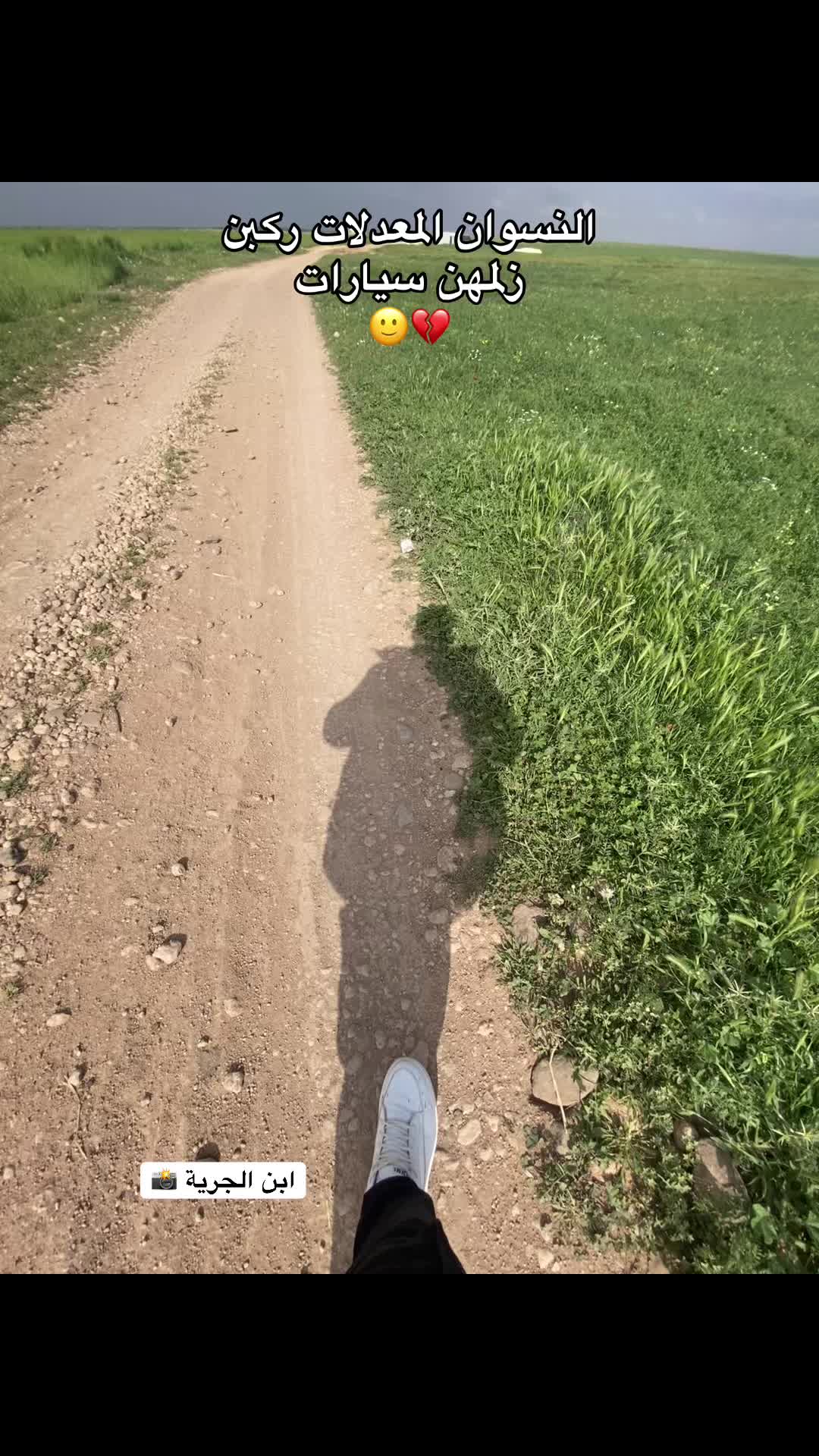 @أبن الجرية 📸