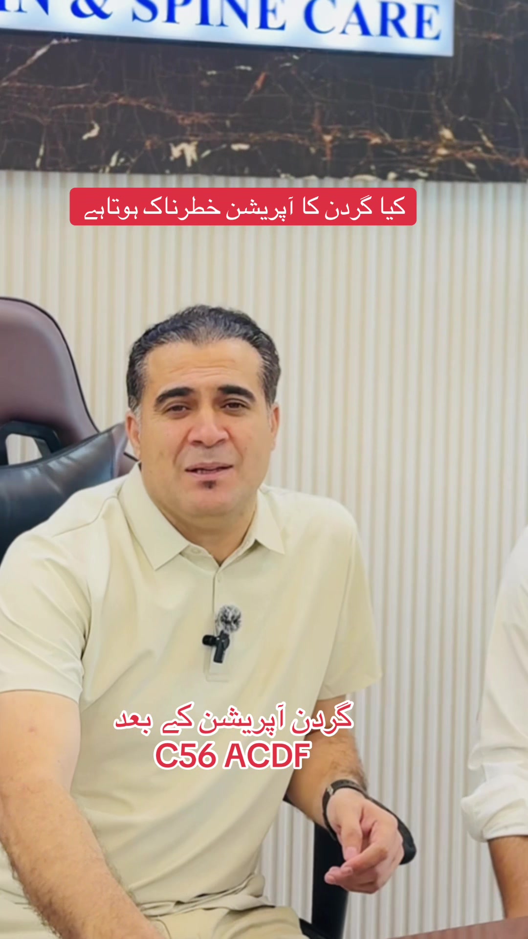 @ڈاکٹر مشتاق شمس نیورو سرجن