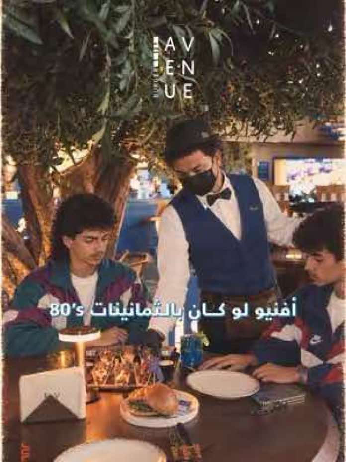 @افنيو | AVENUE