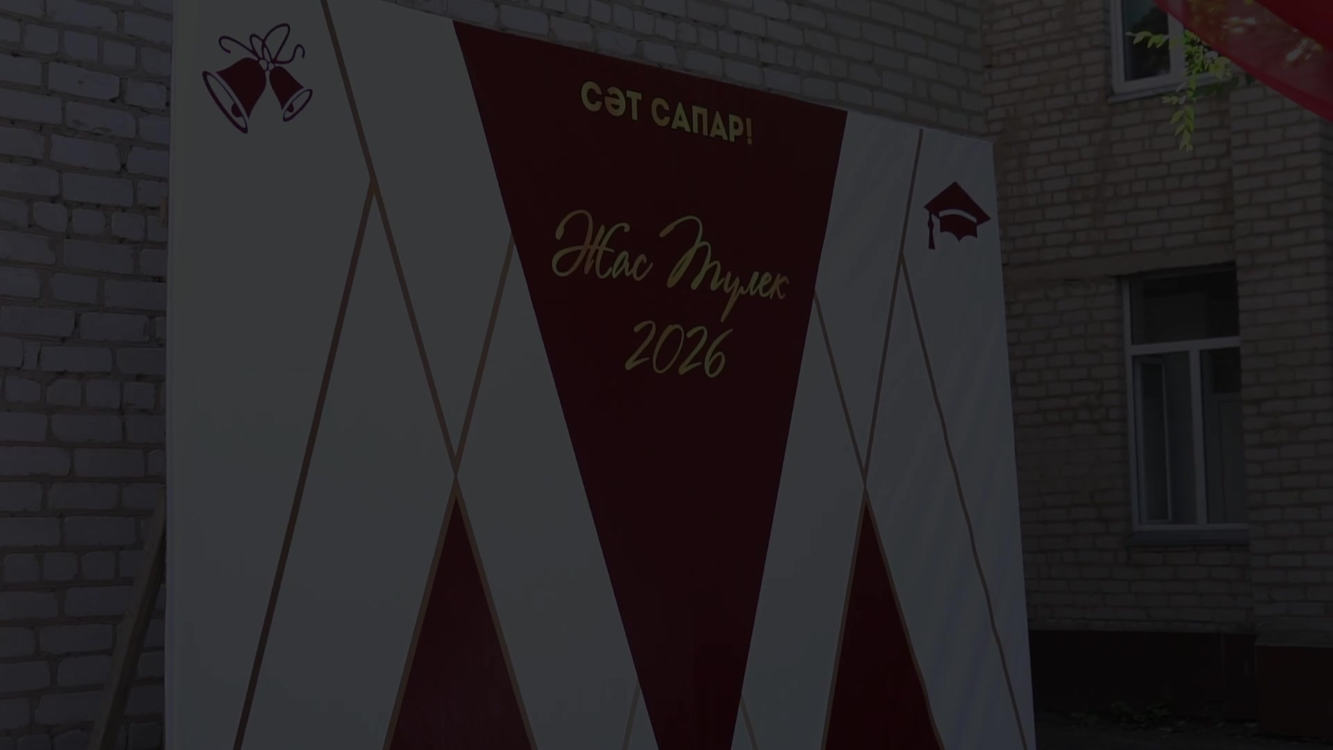 @legends of 2026