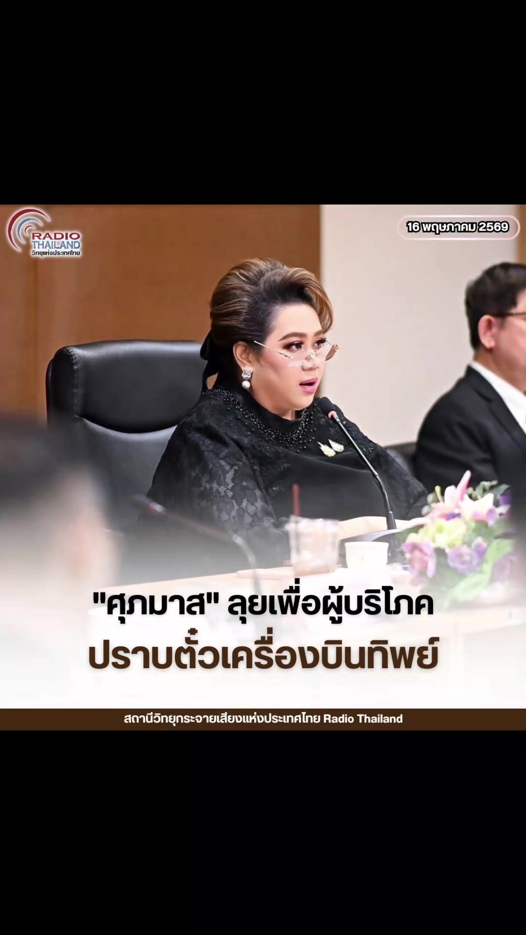 @ส.ปชส.นครราชสีมา