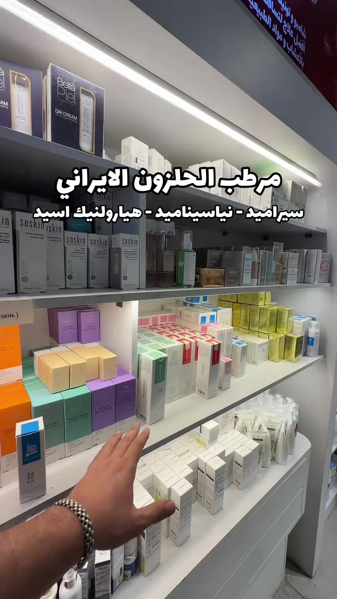 @كوزمتك لمسات مصطفى