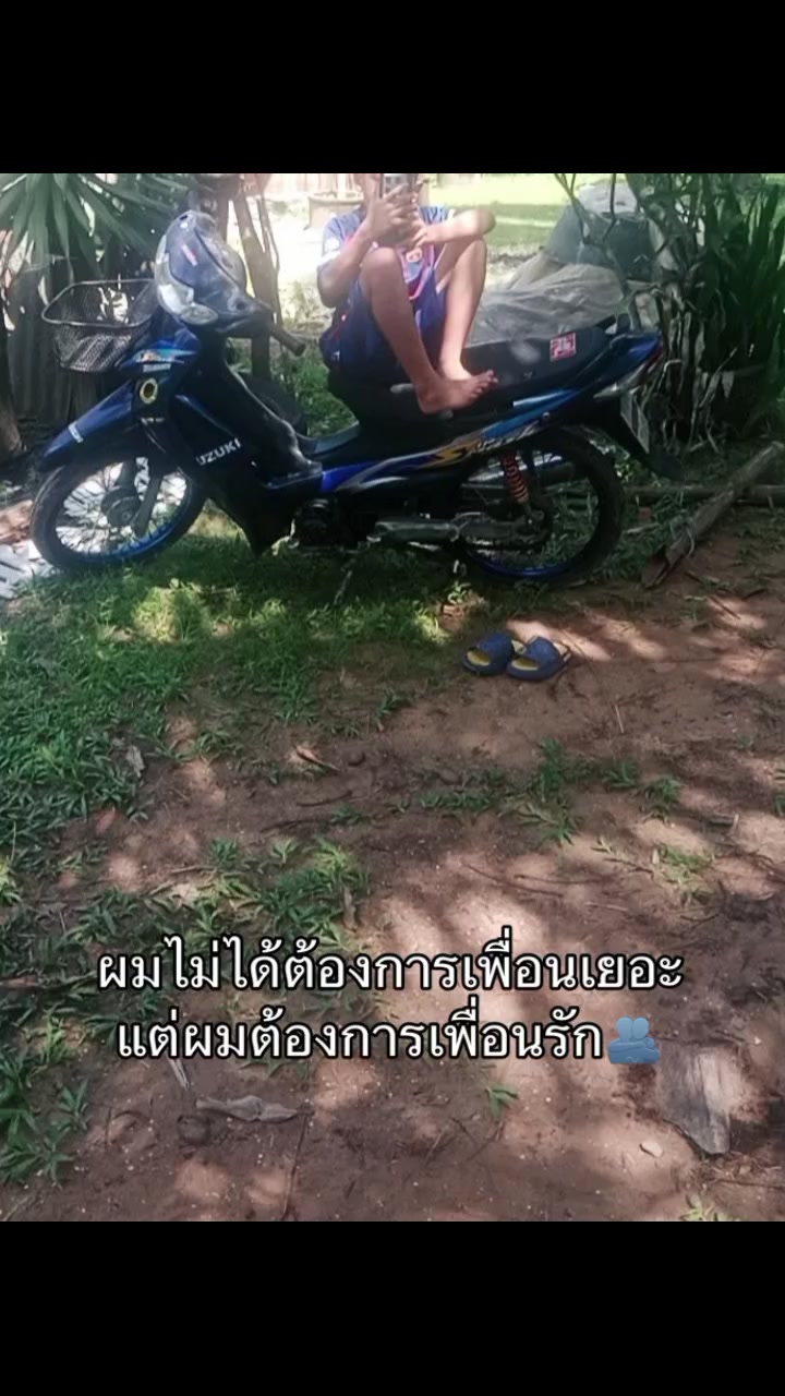 @110สแมชบ้านจอครับ😘