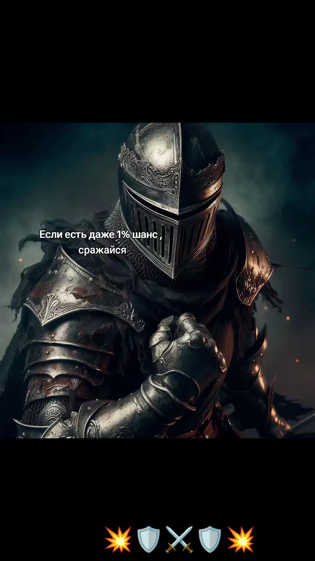 @🔥🛡⚔️🛡🔥🐲воин🐲🔥🛡⚔️🛡🔥