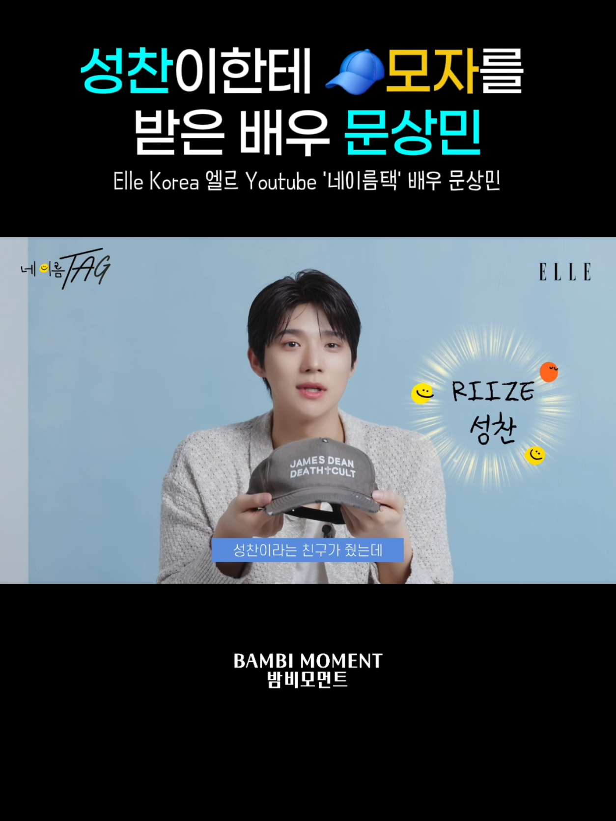 @밤비모먼트 Bambi Moment