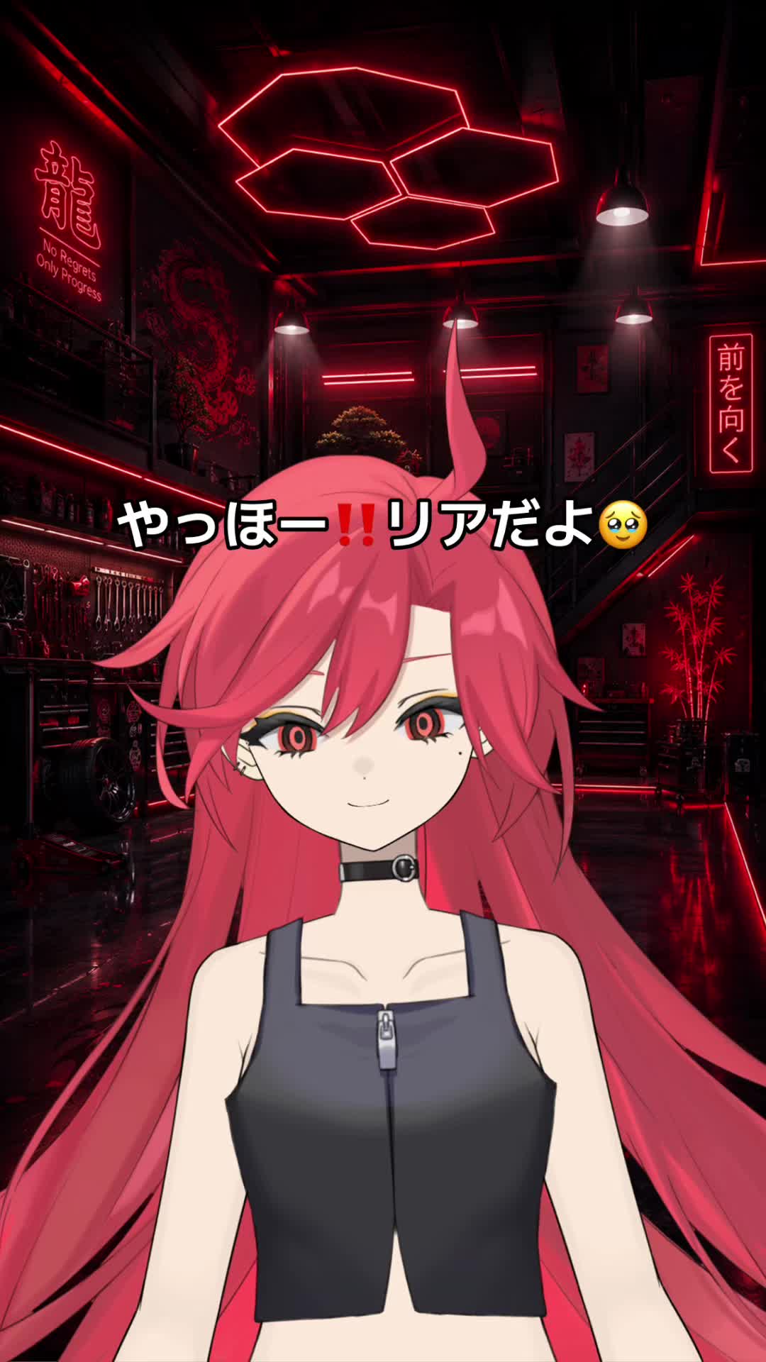 @龍崎 リア💄🐉❤️&zwj;🔥