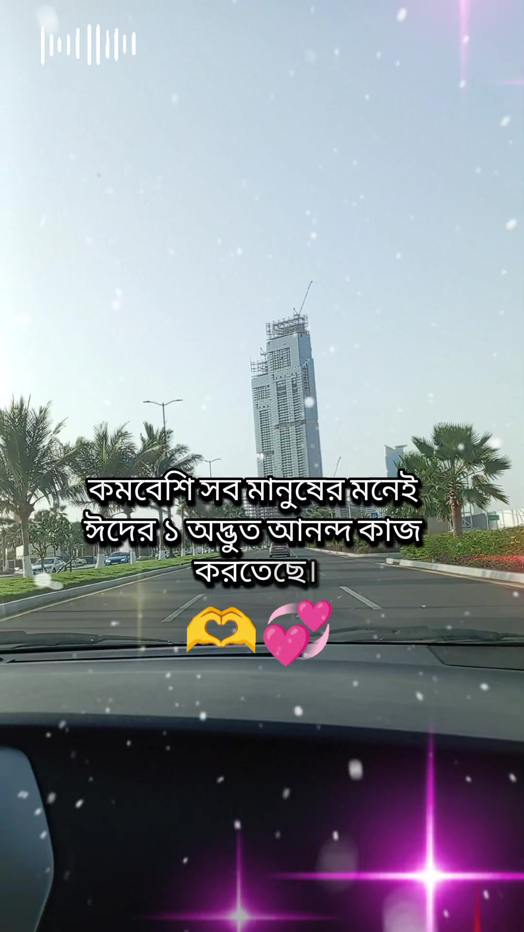 @ঘুমন্ত শহর