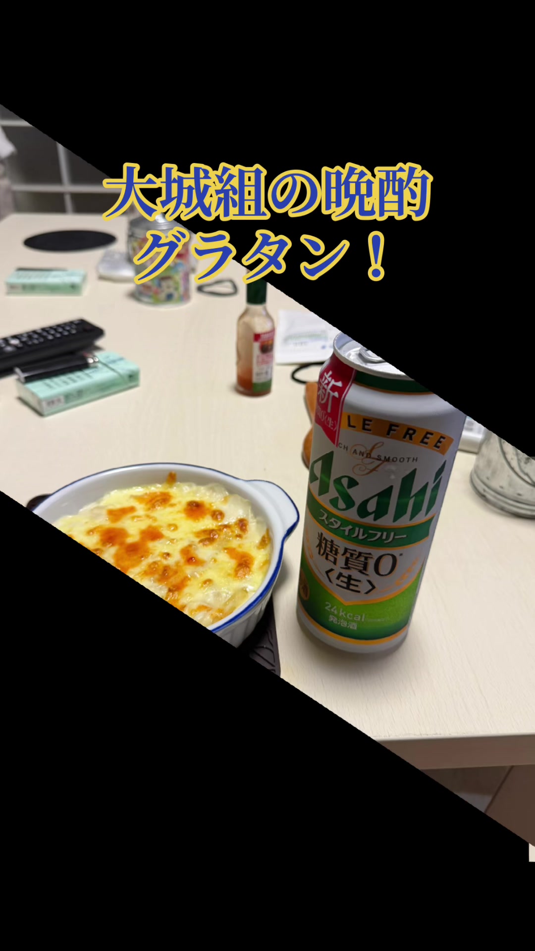 @大城組　解体屋