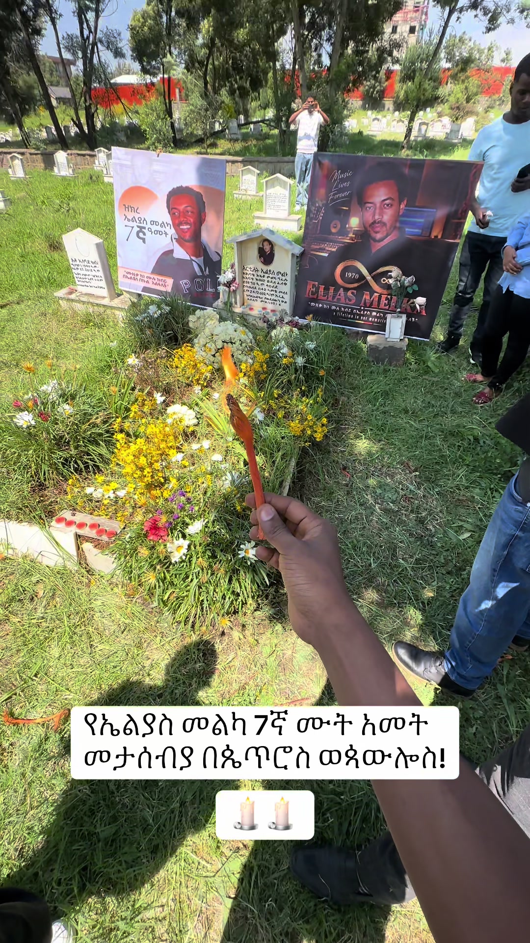 @ሙዚቃዊ | Musiqawi