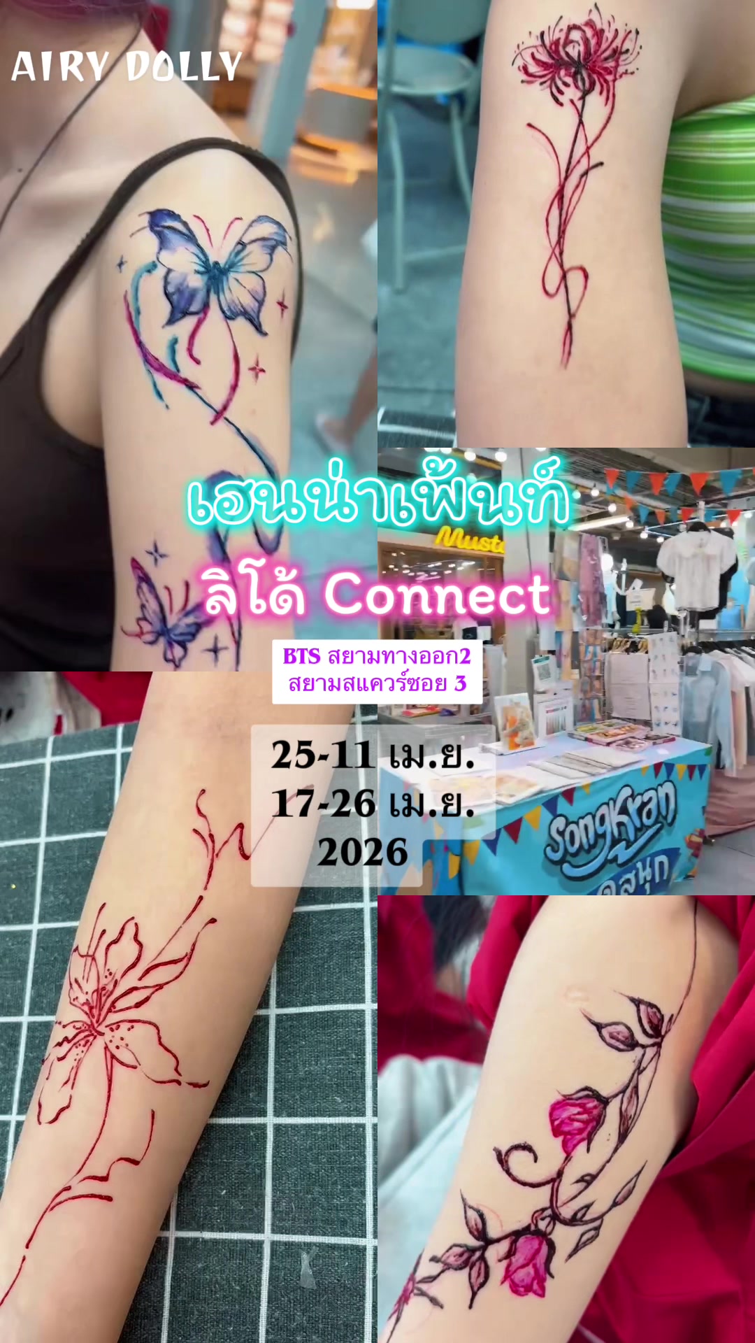 @Airy Dolly