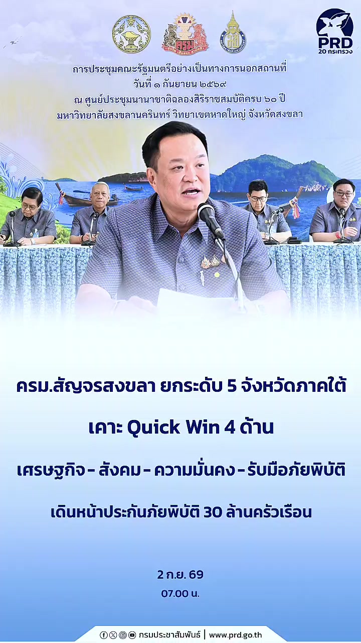 @รู้ดี