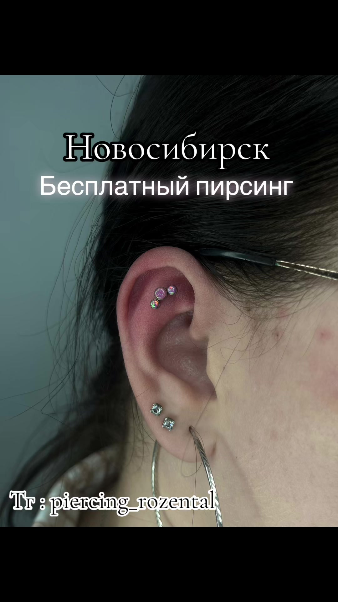 @Настя - Твой пирсинг мастер💞