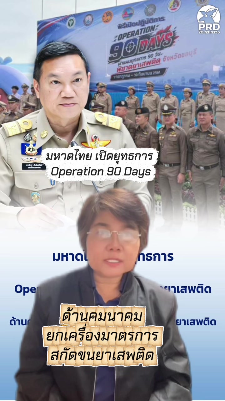 @สวท.สุรินทร์