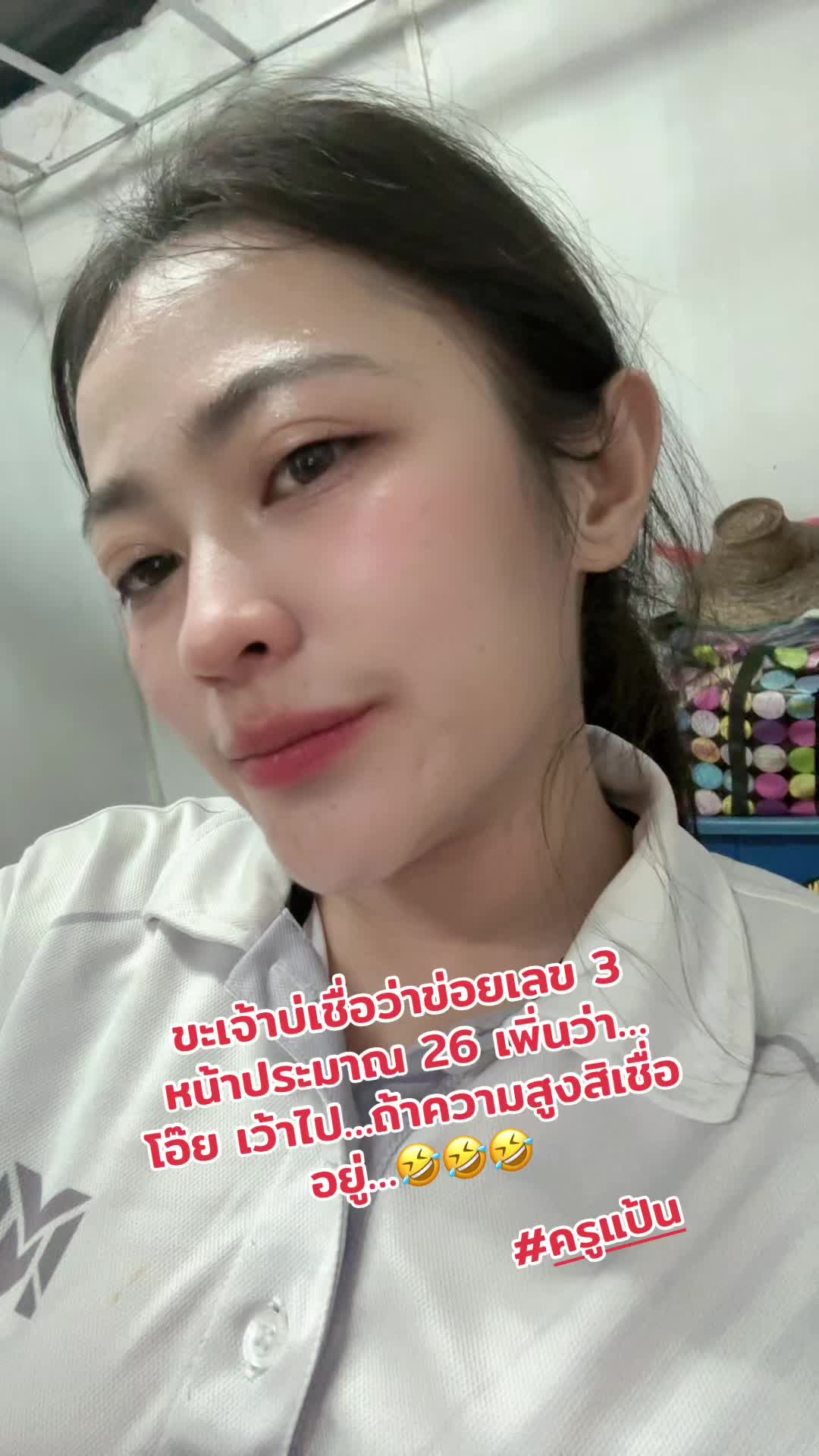 @Kru paen ชอบกินทุเรียน👩🏻🏫