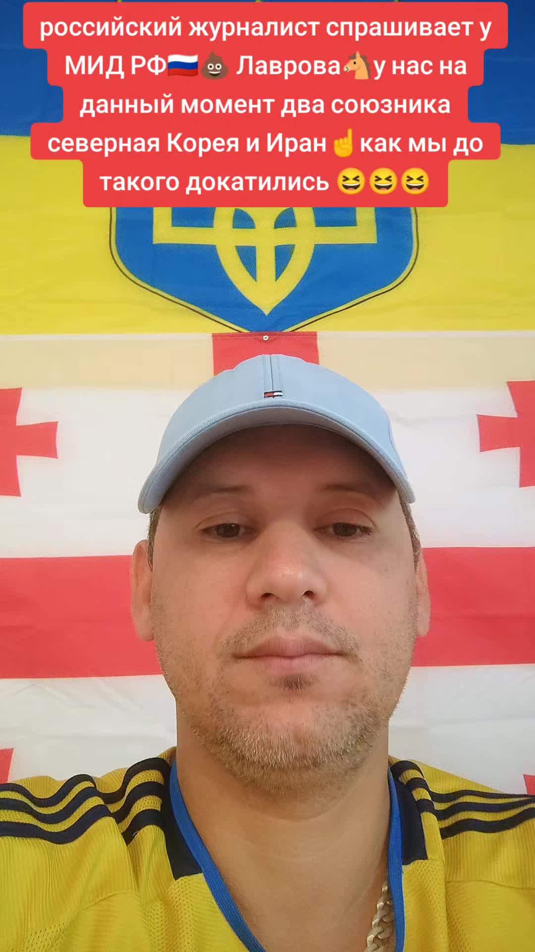@🇺🇦💪Нет пропаганде 💪🇬🇪