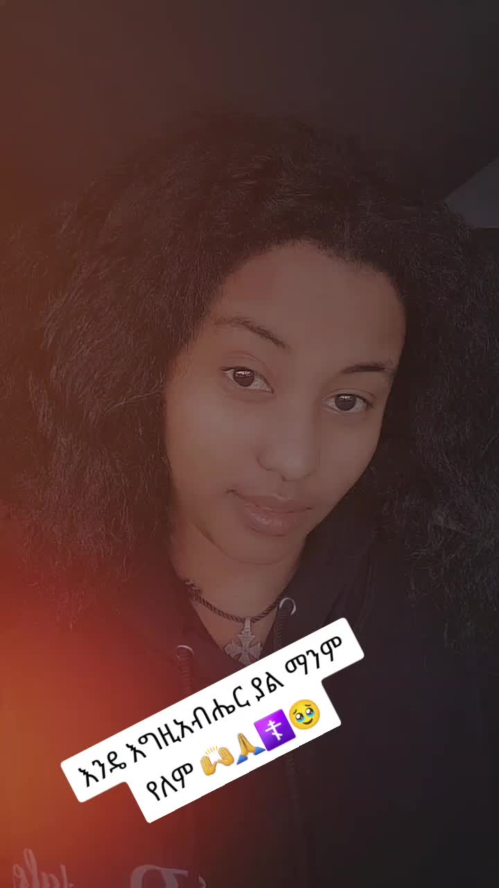@👑መቂድ/ዘማርያም ልጅ ☦️❤️