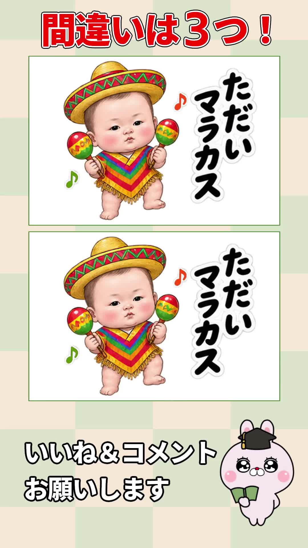 @☁️うさぎのラピピ アニメ☁️