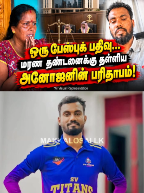@makkal osai lk