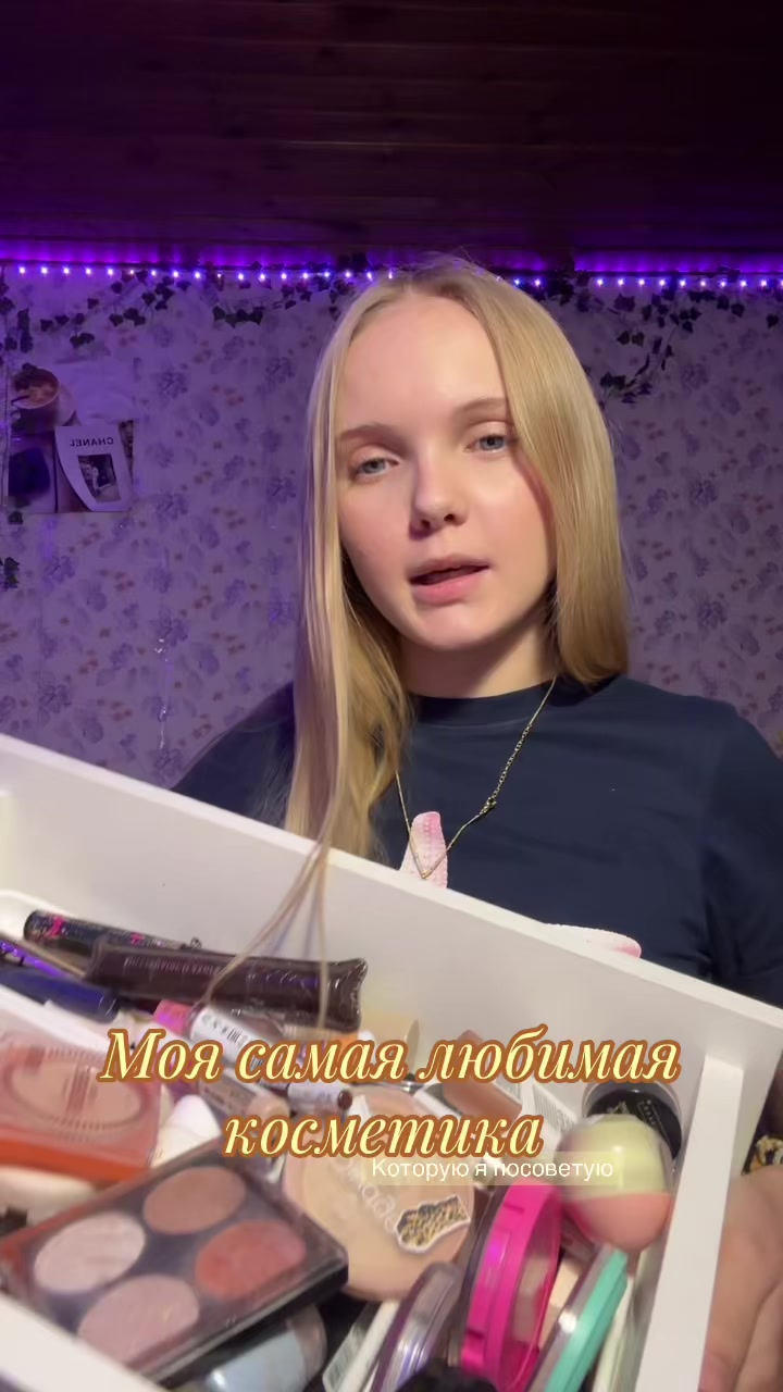 @Дашеке