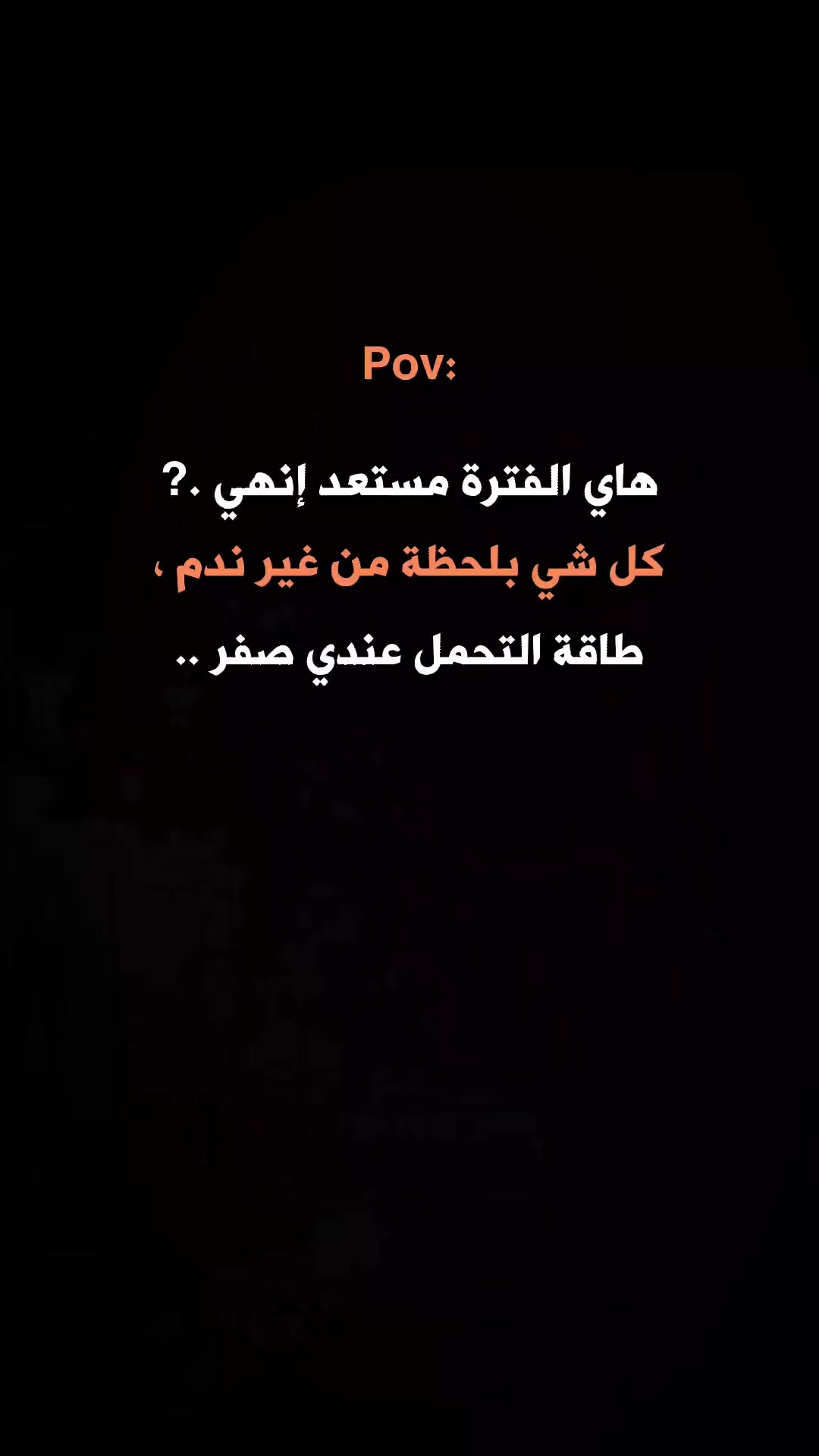 @ستـᬼ🖤🫀⑅⃝ورـᬼيَات