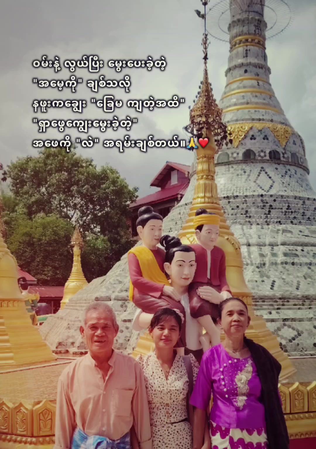 @ဘိတ်သူမလေး (ခ)မြိတ်သူမလေး🙏