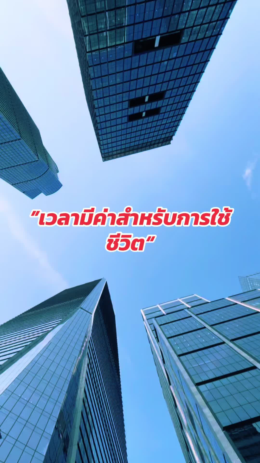 @KOTRADA-OOY เวลา/โอกาส