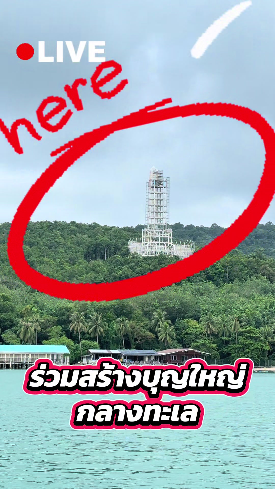 @ลุงพล🛥🛥🛥