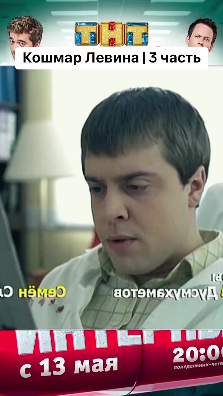 @жизнь по закону Интернов 🥼💉