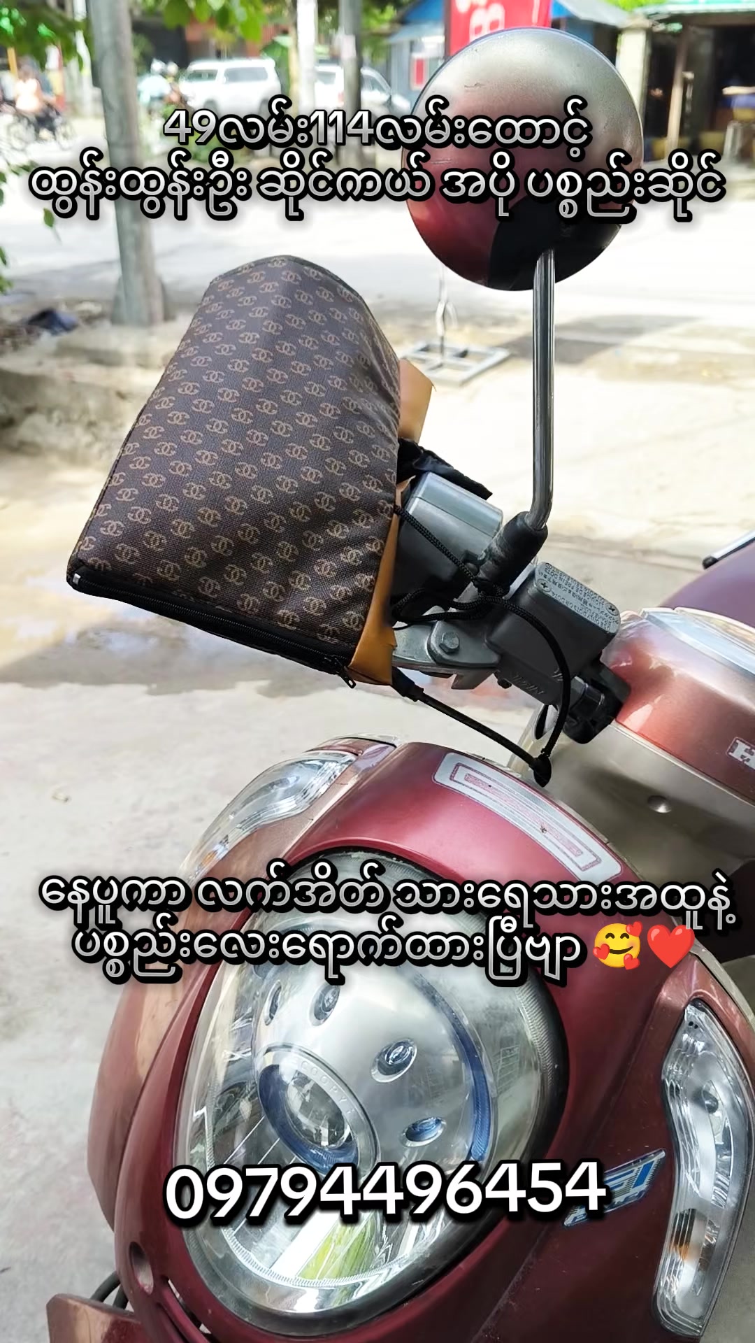 @ထွန်းထွန်းဦး ဆိုင်ကယ်ပစ္စည်း