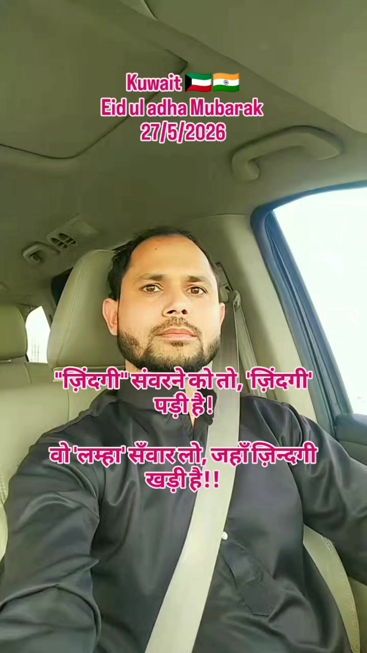 @AnisShekh up42Faizabad🇰🇼🇮🇳