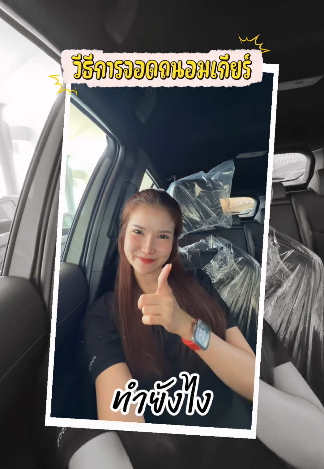 @น้องยุ้ยที่ขายรถโตโยต้า