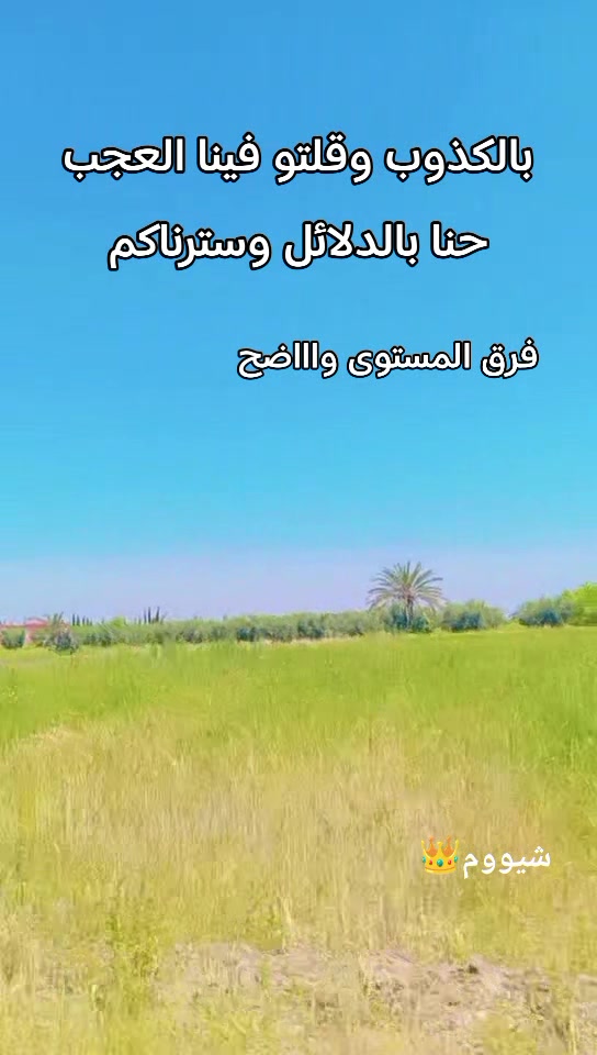 @شيووم👑