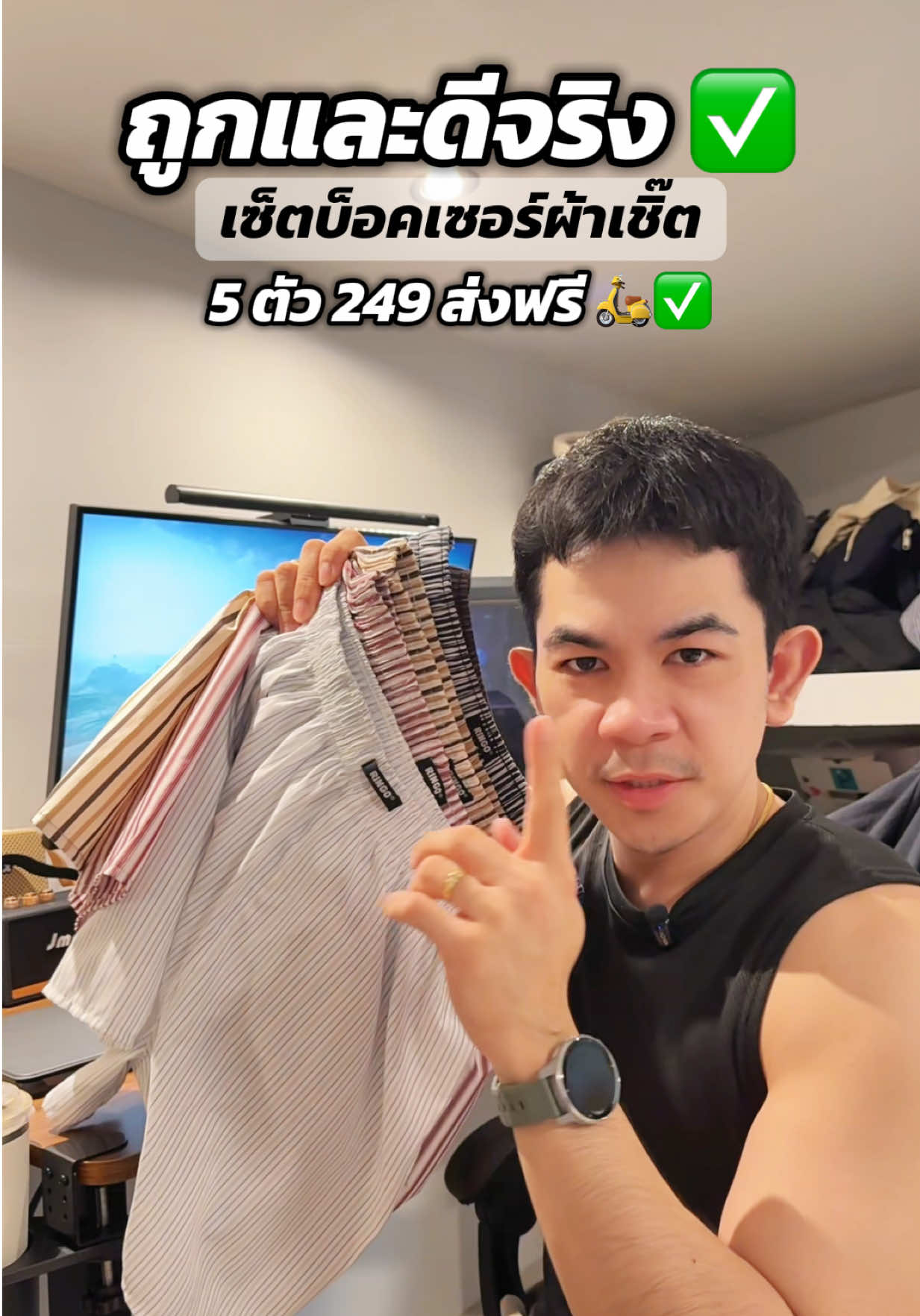 @เจมรีวิวแต่ของดี 😎