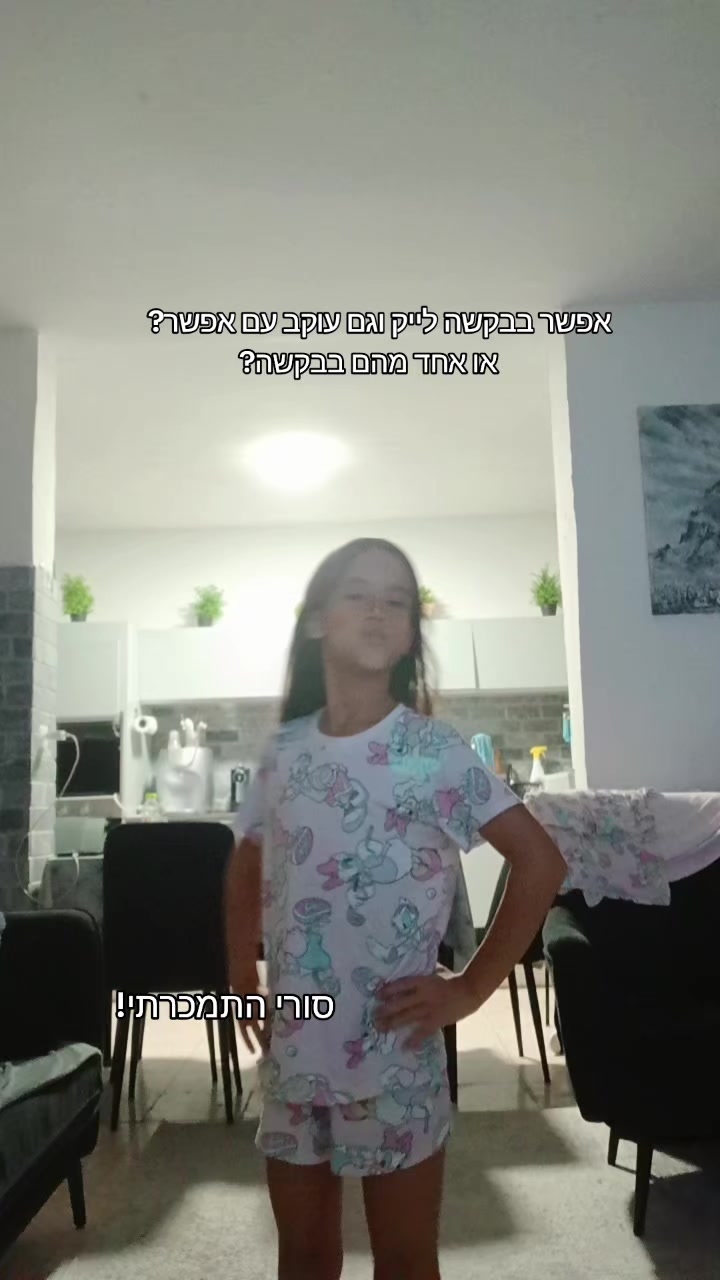 @חן נסיכת הסקווישים והמושלמת💗