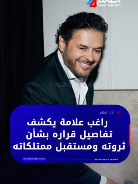 @العالم24 - alalam24