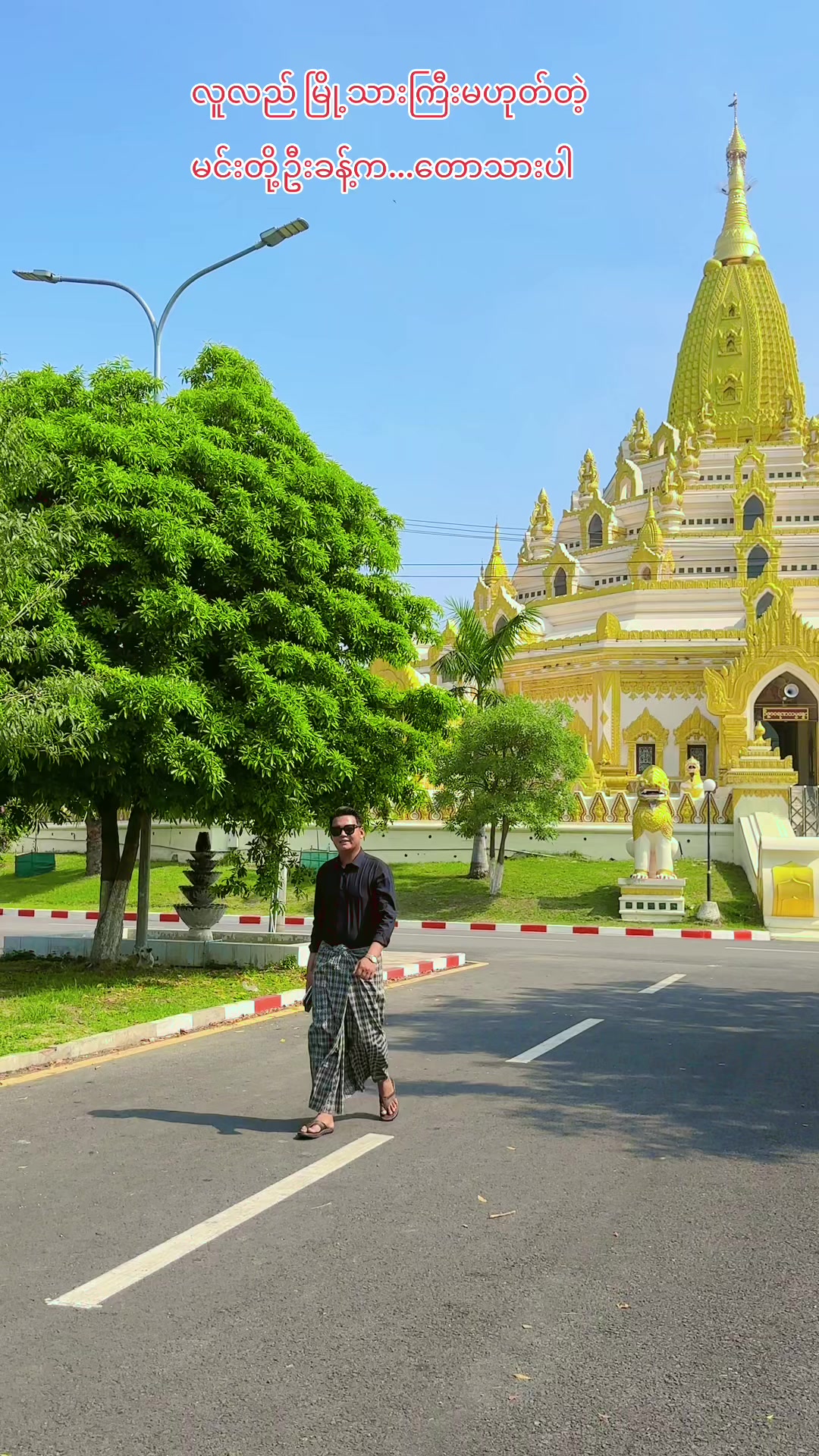 @ဦးခန့်(လက်ပန်ဇင်မြေ)