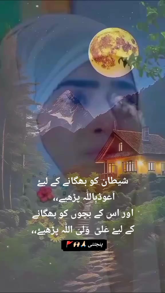 @꧁༒♛🙌🏻🙏🏻 پنجتنی 🥰♛༒꧂