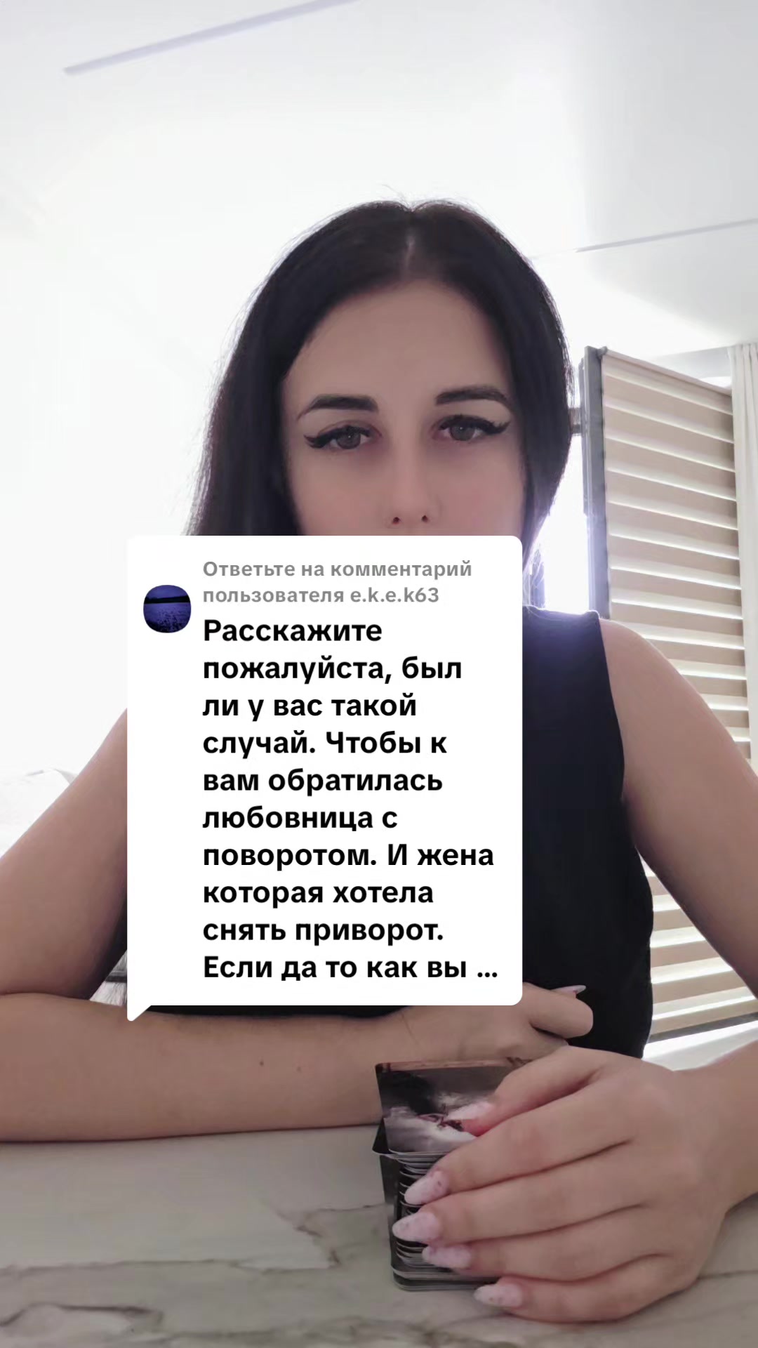 @Эксперт в области таро