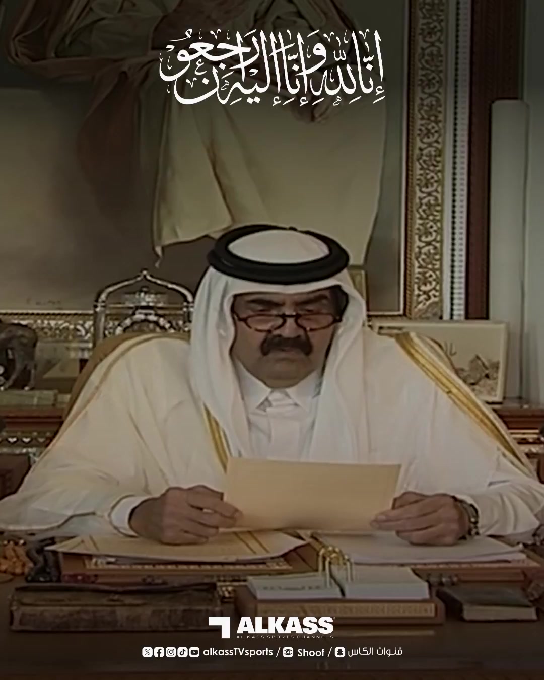 @قنوات الكأس