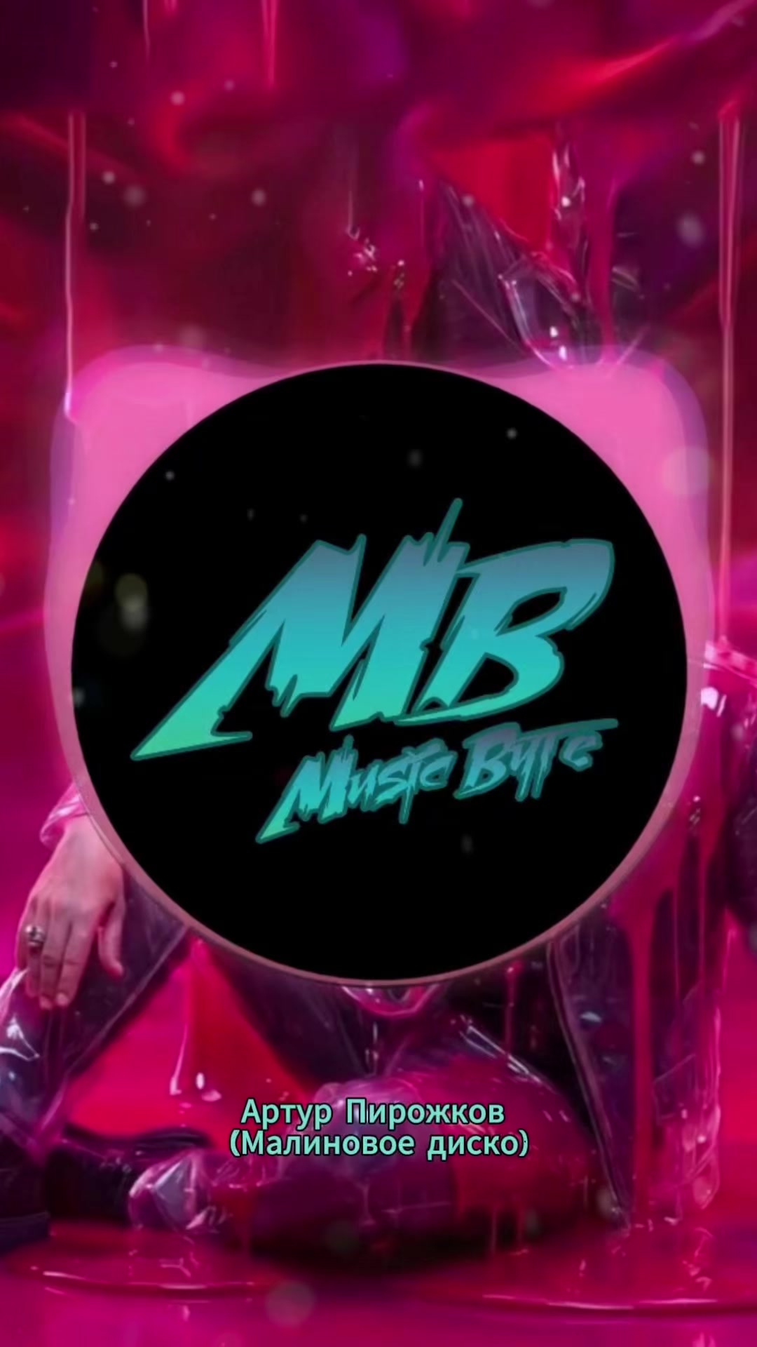 @music_byte