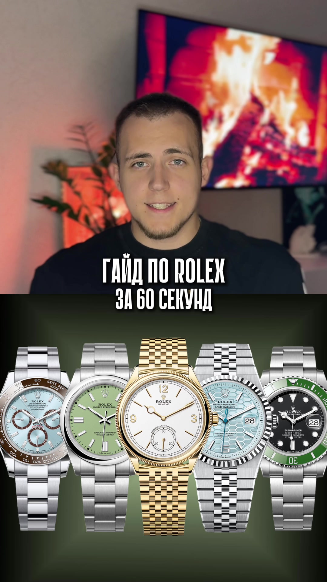 @Brandspace I Watches