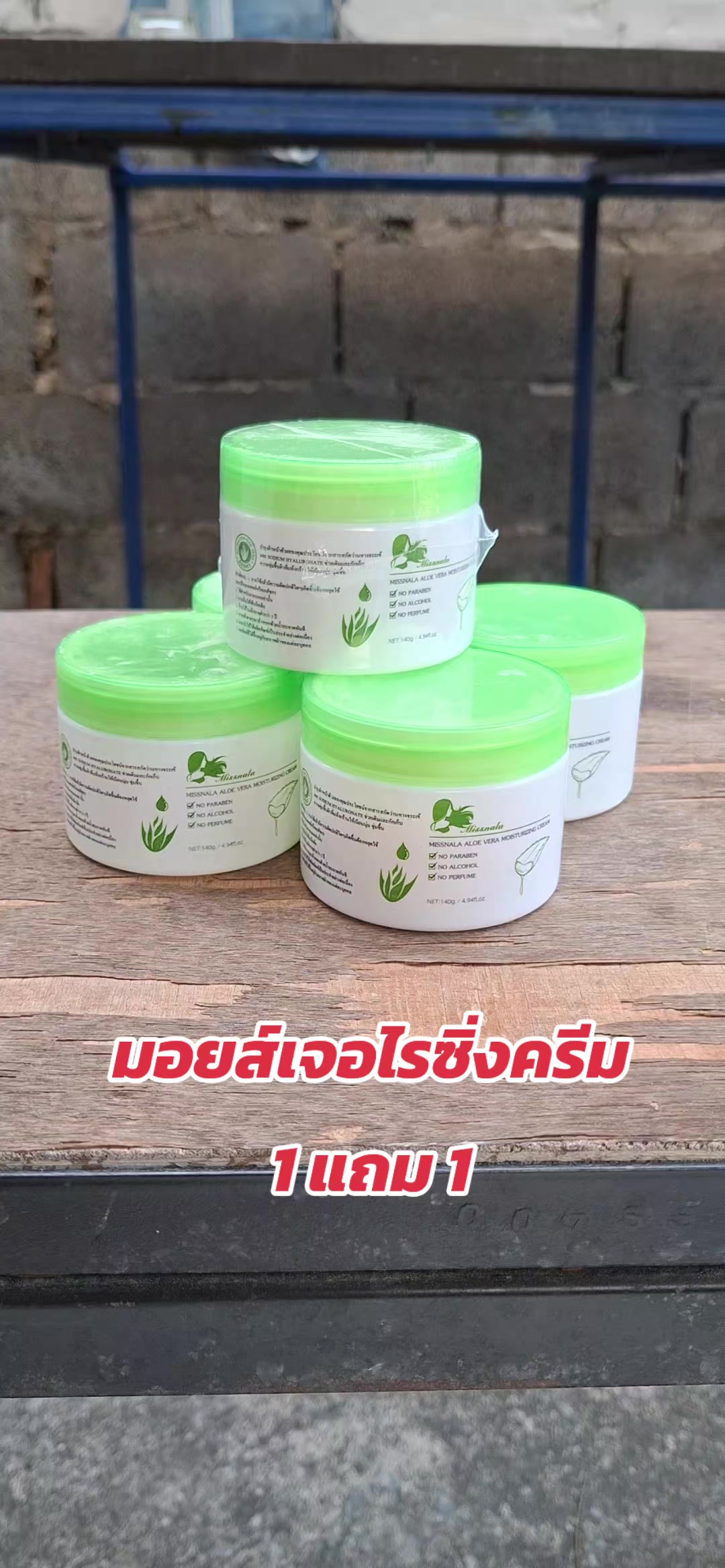 @ลีฟ เซราะกราว