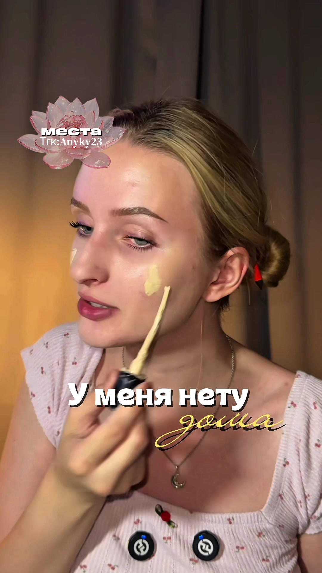 @Тгк: Anyky23