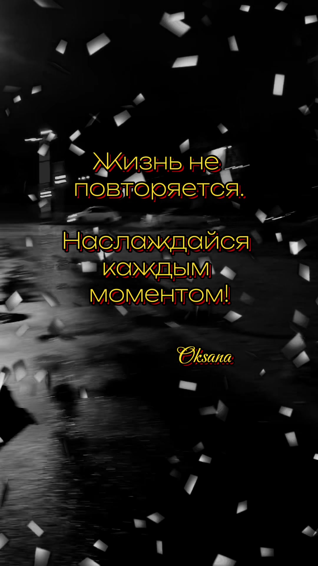 @Хулиганка на авто