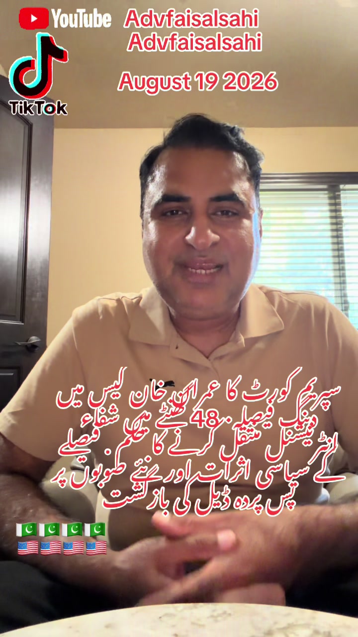@advfaisalsahi