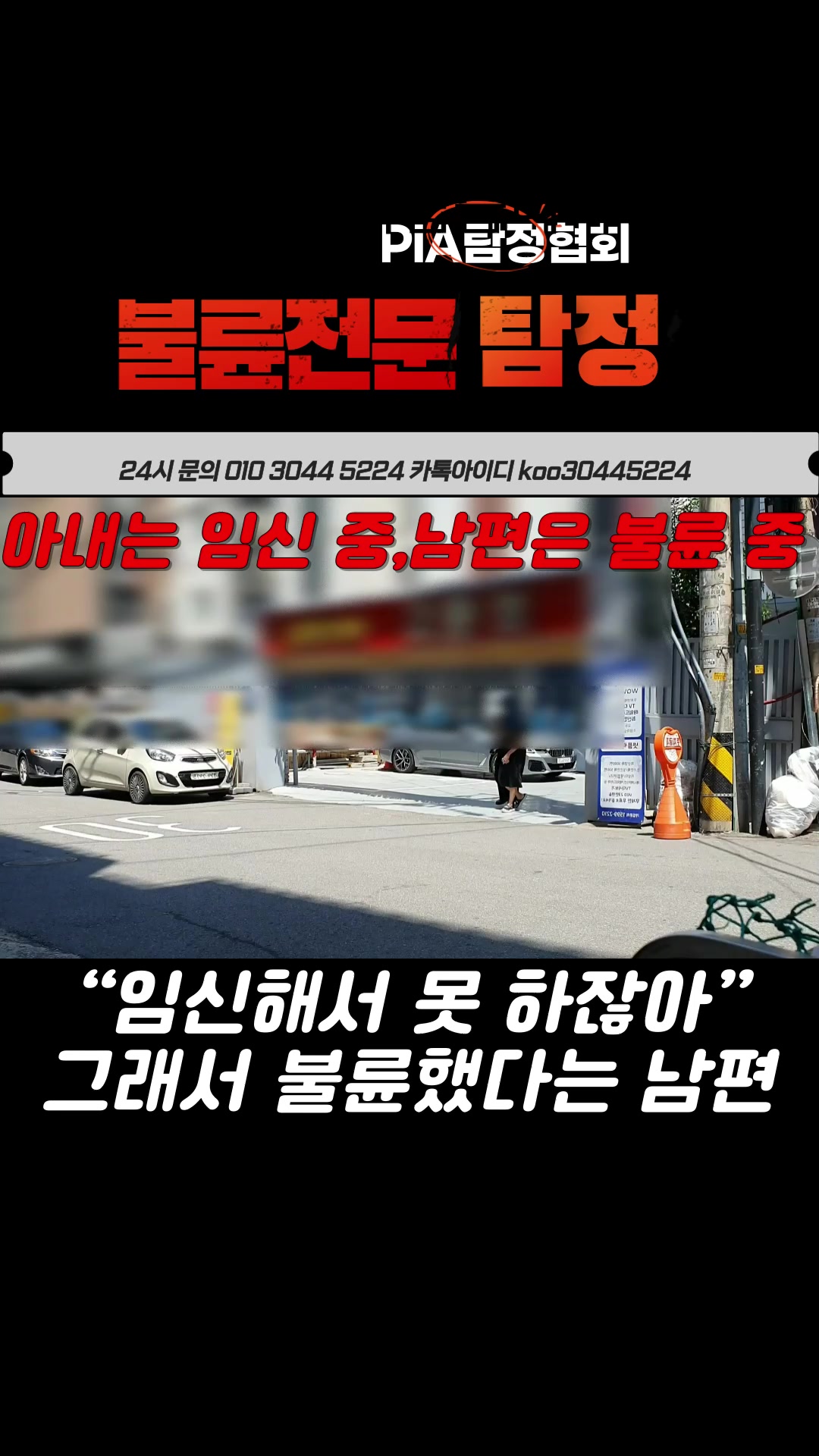 @불륜증거수집전문|구탐정|탐정사무소|흥신소|이혼증거|