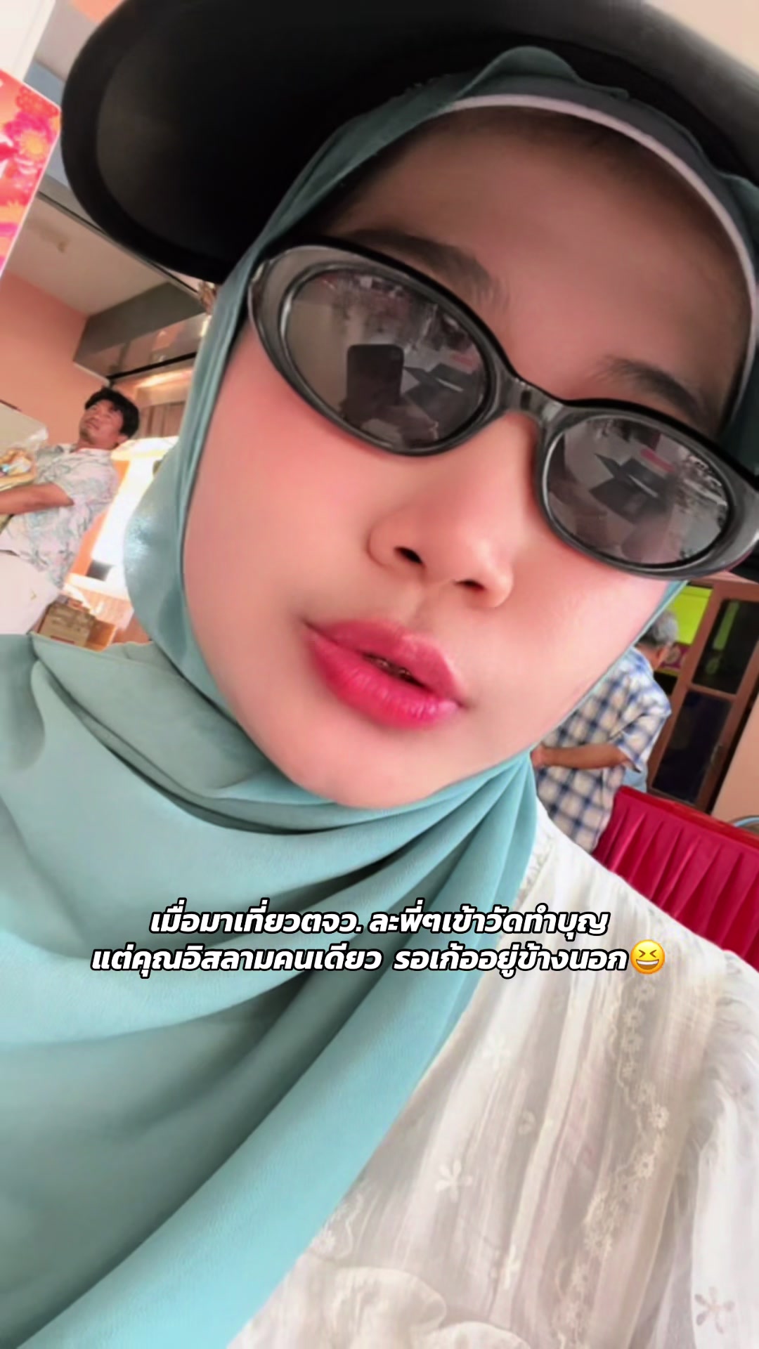@จมรย.